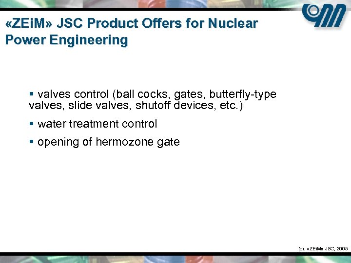  «ZEi. M» JSC Product Offers for Nuclear Power Engineering § valves control (ball