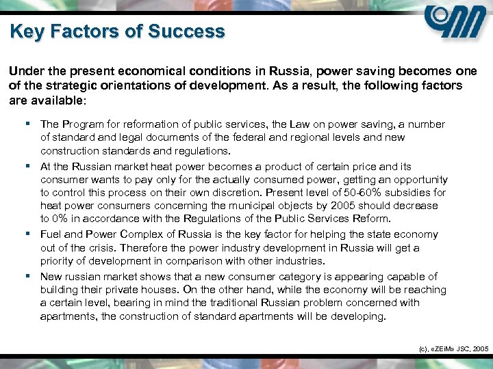 Key Factors of Success Under the present economical conditions in Russia, power saving becomes