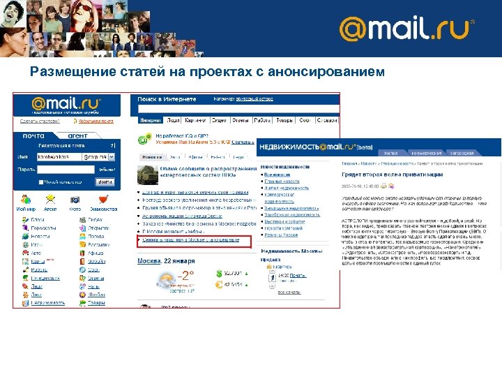 Размещение статей на проектaх с анонсированием 