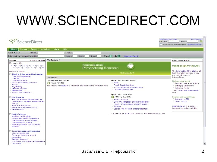 WWW. SCIENCEDIRECT. COM Васильєв О. В. - Інформатіо 2 