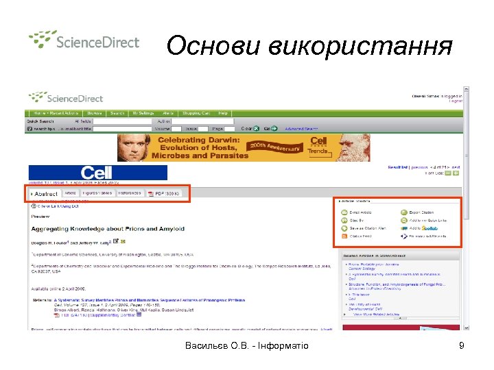 Основи використання Васильєв О. В. - Інформатіо 9 