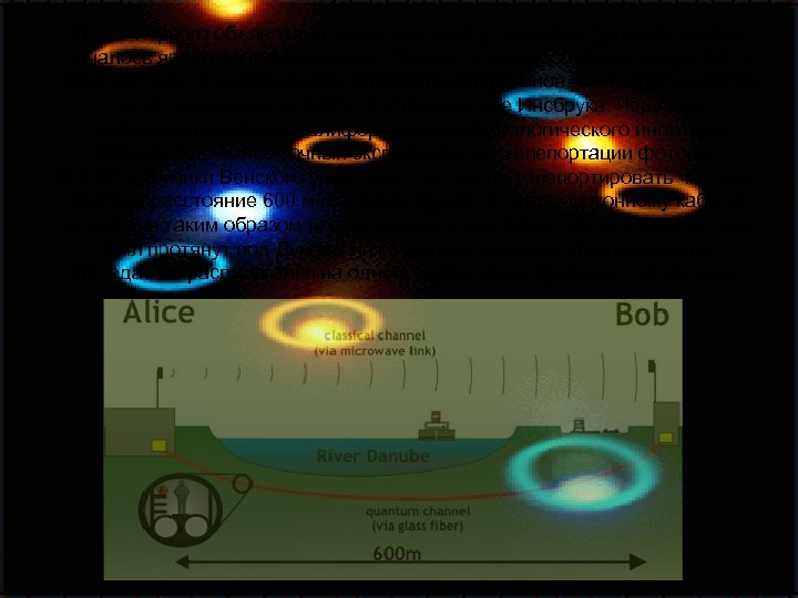После первого объявления о прорыве между разными группами ученых началось яростное соревнование. Первая историческая