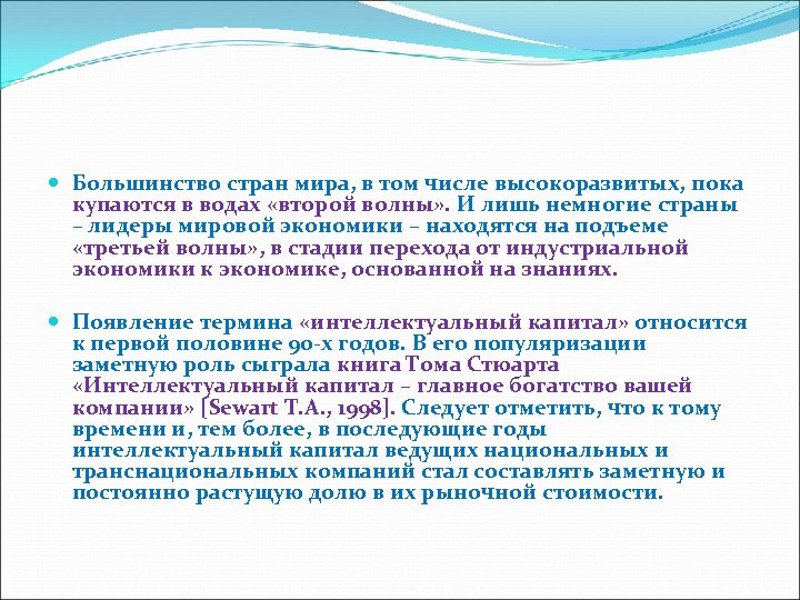  Большинство стран мира, в том числе высокоразвитых, пока купаются в водах «второй волны»