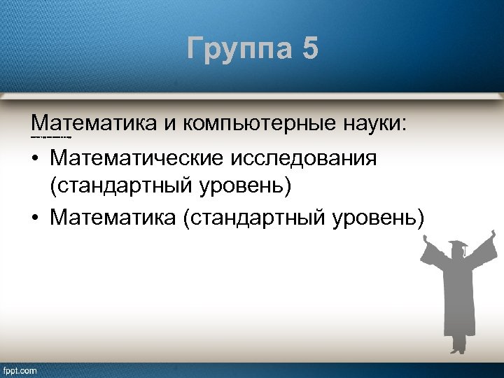 5 уровней математики. Уровни математических знаний. И. Фишер «математические исследования теории ценности и цен», 1981,.