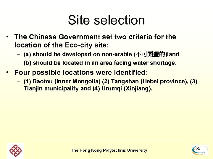 Site selection • The Chinese Government set two criteria for the location of the