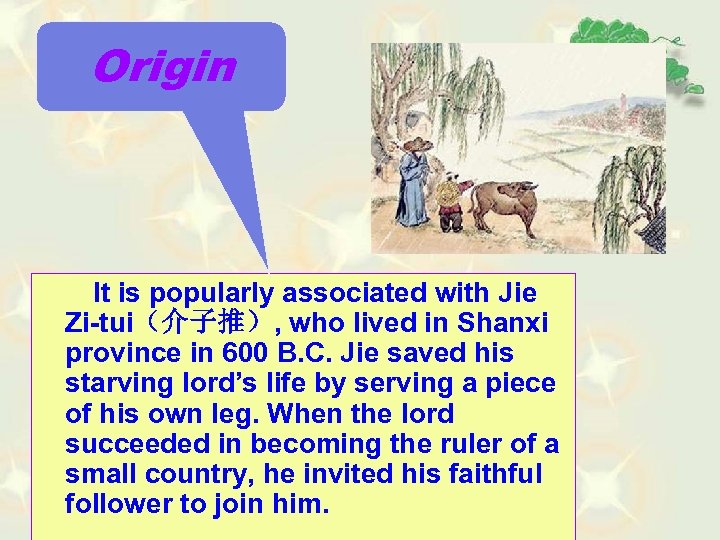 Origin It is popularly associated with Jie Zi-tui（介子推）, who lived in Shanxi province in