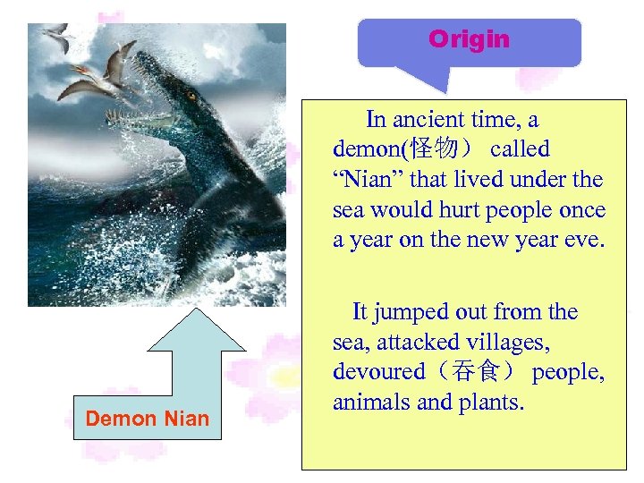 Origin In ancient time, a demon(怪物） called “Nian” that lived under the sea would