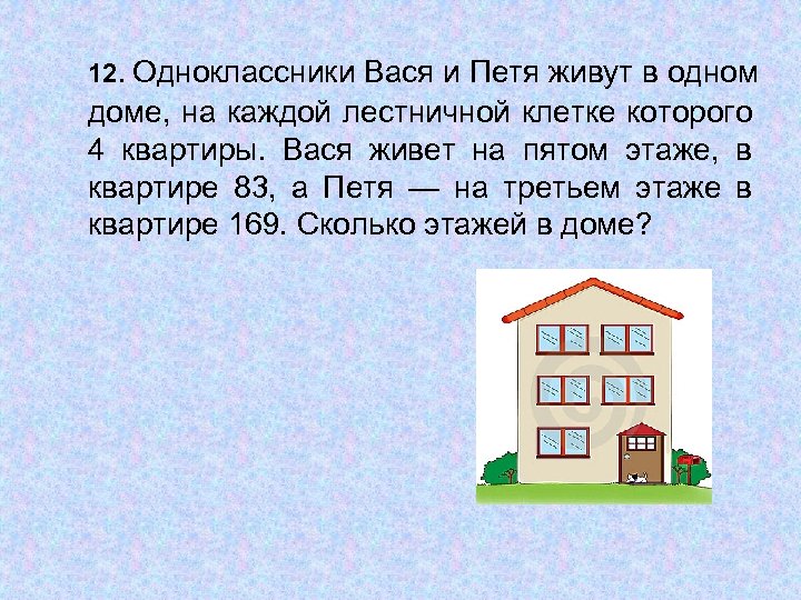 Коля гуляя с собакой прошел от дома до магазина и обратно на рисунке показан