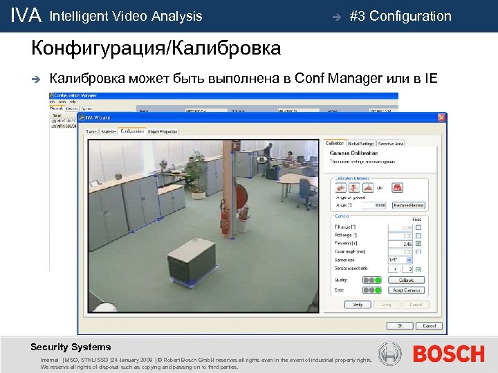 IVA Intelligent Video Analysis è #3 Configuration Конфигурация/Калибровка è Калибровка может быть выполнена в