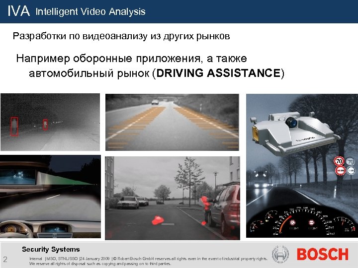 IVA Intelligent Video Analysis Разработки по видеоанализу из других рынков Например оборонные приложения, а