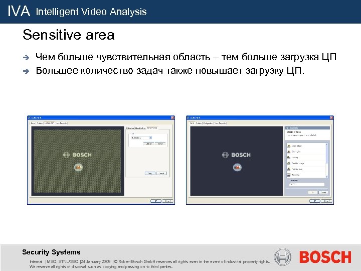 IVA Intelligent Video Analysis Sensitive area è è Чем больше чувствительная область – тем
