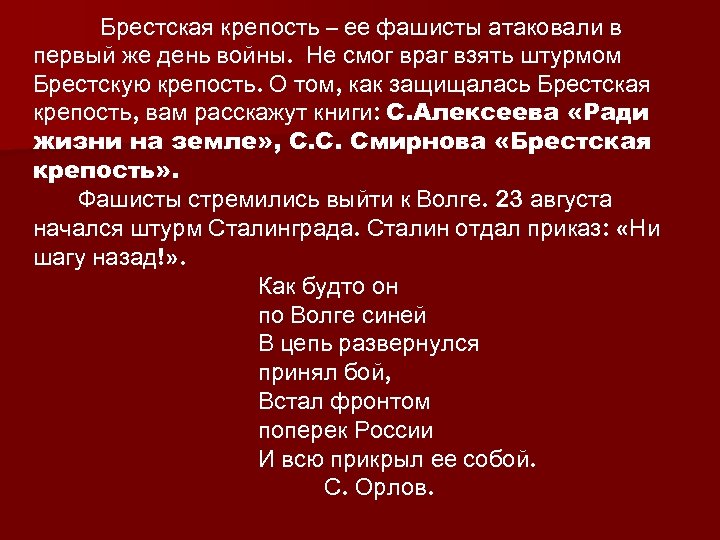 Брестская крепость – ее фашисты атаковали в первый же день войны. Не смог враг