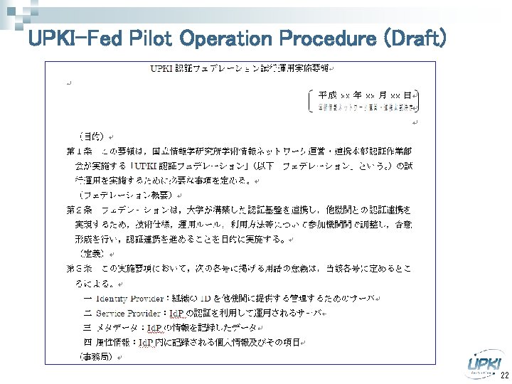 UPKI-Fed Pilot Operation Procedure (Draft) 22 