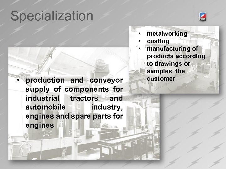 Specialization 2 • production and conveyor supply of components for industrial tractors and automobile