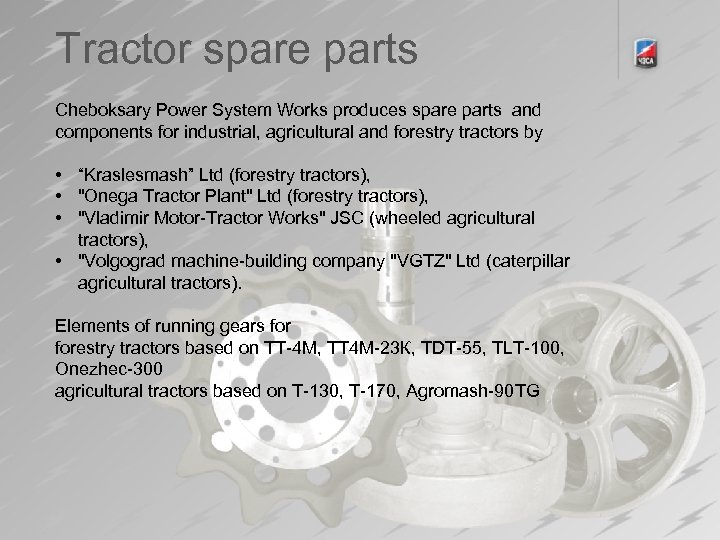 Tractor spare parts 6 Cheboksary Power System Works produces spare parts and components for