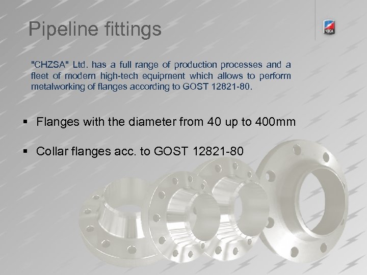 9 Pipeline fittings "CHZSA" Ltd. has a full range of production processes and a