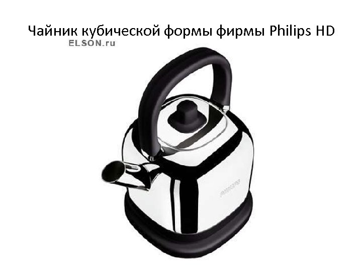 Чайник кубической формы фирмы Philips HD 