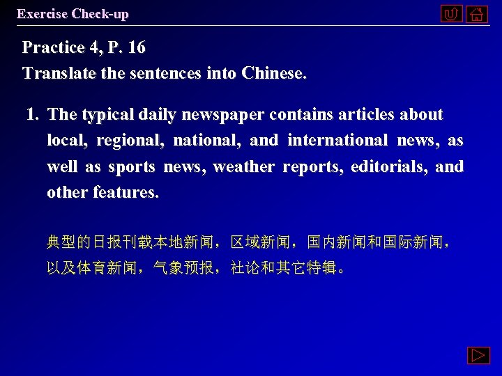 Exercise Check-up Practice 4, P. 16 Translate the sentences into Chinese. 1. The typical