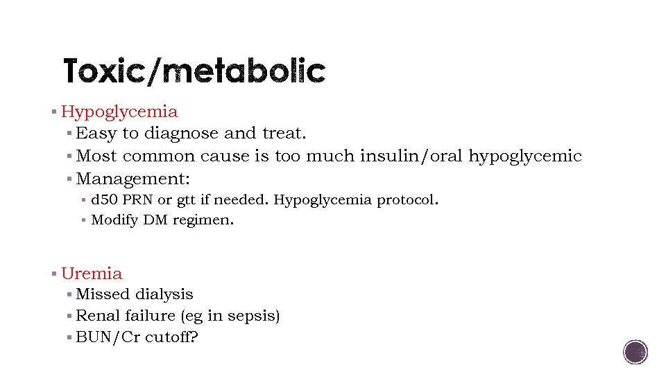 § Hypoglycemia § Easy to diagnose and treat. § Most common cause is too