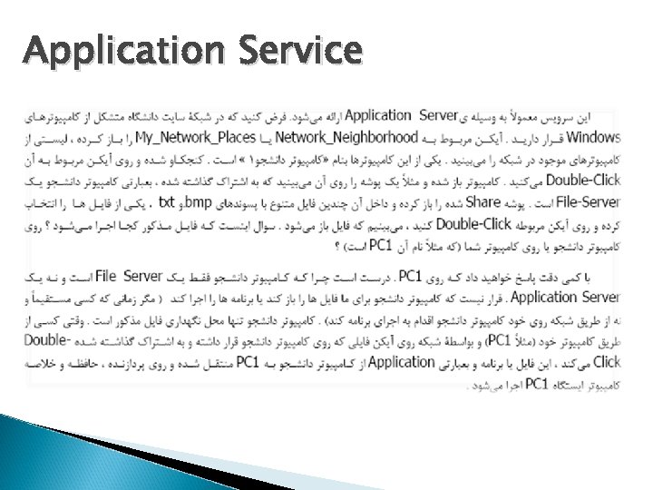 Application Service 