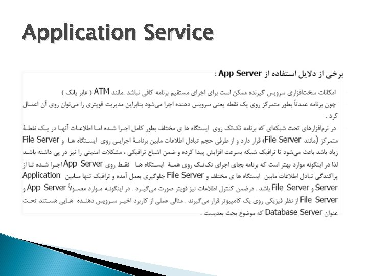 Application Service 