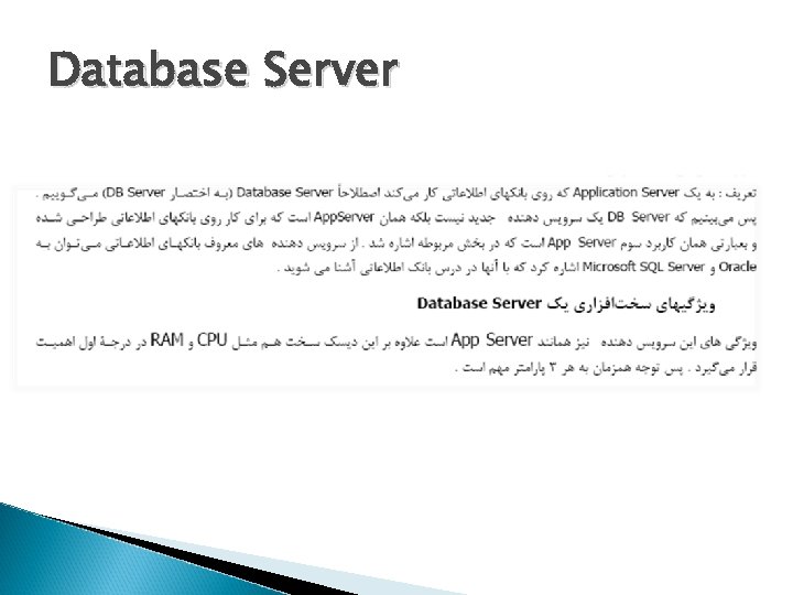 Database Server 