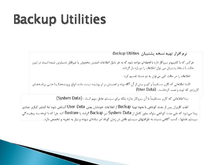 Backup Utilities 