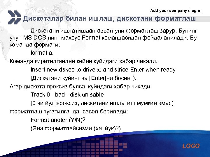 Add your company slogan Дискеталар билан ишлаш, дискетани форматлаш Дискетани ишлатишдан аввал уни форматлаш