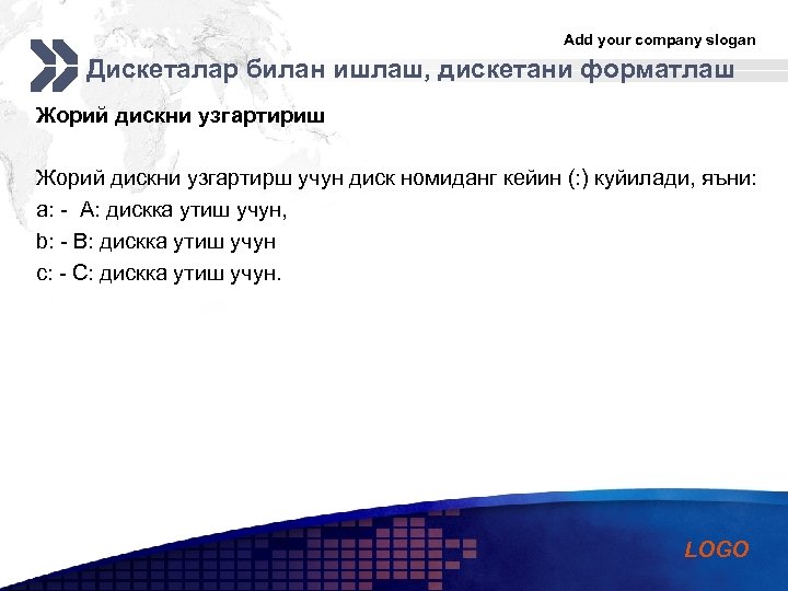 Add your company slogan Дискеталар билан ишлаш, дискетани форматлаш Жорий дискни узгартириш Жорий дискни