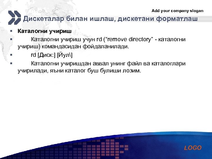 Add your company slogan Дискеталар билан ишлаш, дискетани форматлаш § Каталогни учириш учун rd