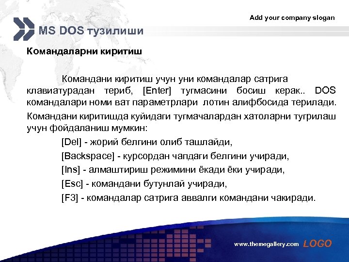 Add your company slogan MS DOS тузилиши Командаларни киритиш Командани киритиш учун уни командалар