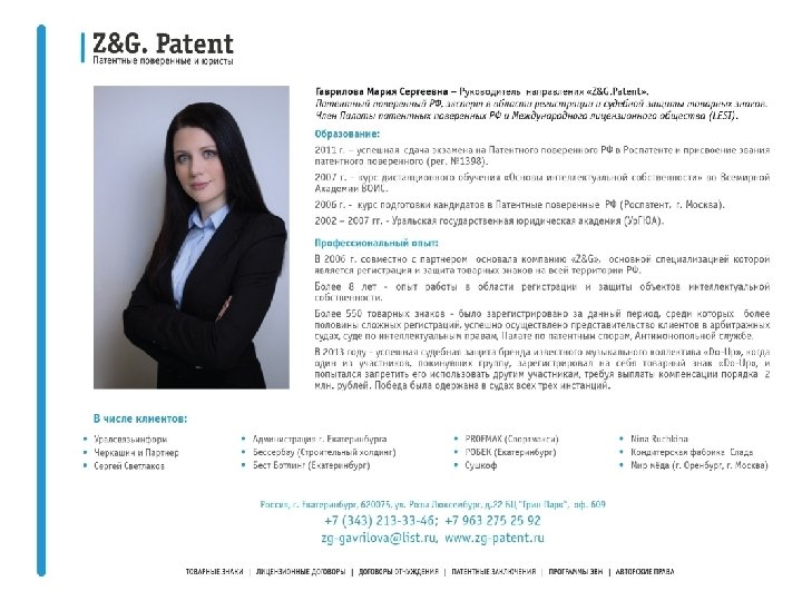 13 февраля 2015 года ТОВАРНЫЙ ЗНАК КАК РЕГИСТРАЦИЯ ОСНОВНОЙ ЭЛЕМЕНТ ТОВАРНОГО ЗНАКА СТРАТЕГИИ МАРКЕТИНГА