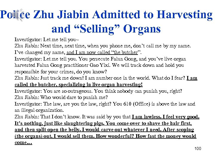Police Zhu Jiabin Admitted to Harvesting and “Selling” Organs Investigator: Let me tell you~