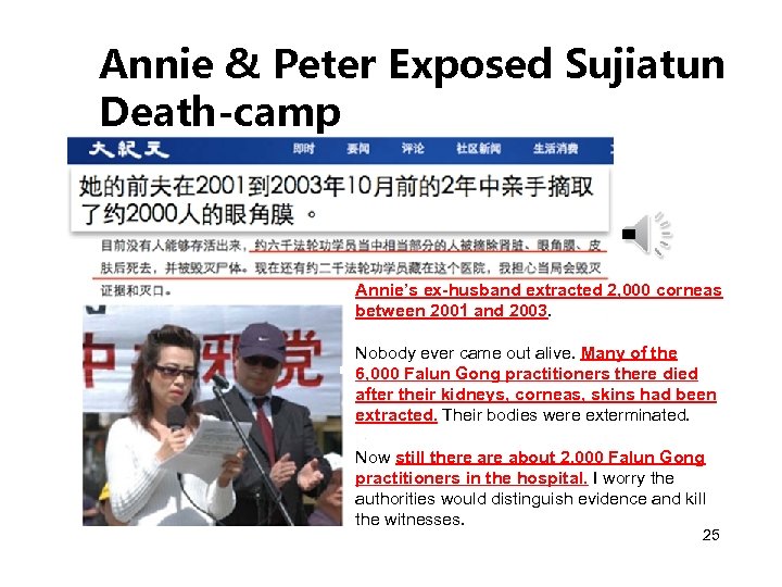 Annie & Peter Exposed Sujiatun Death-camp Annie’s ex-husband extracted 2, 000 corneas between 2001