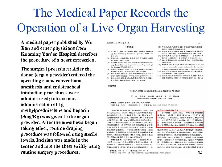 The Medical Paper Records the Operation of a Live Organ Harvesting A medical paper