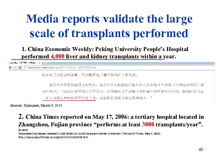 Media reports validate the large scale of transplants performed 1. China Economic Weekly: Peking
