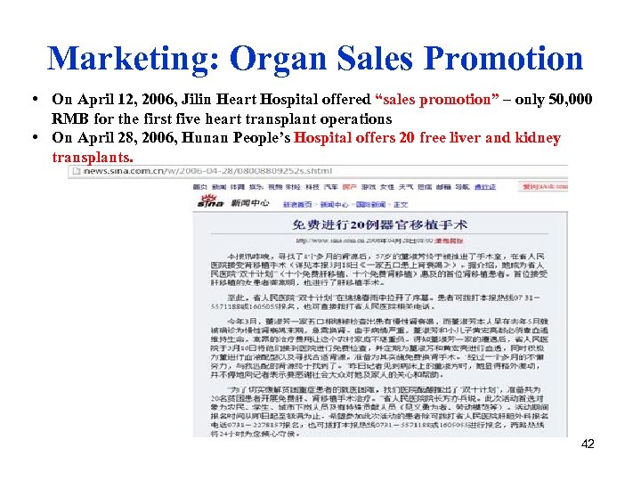 Marketing: Organ Sales Promotion • On April 12, 2006, Jilin Heart Hospital offered “sales