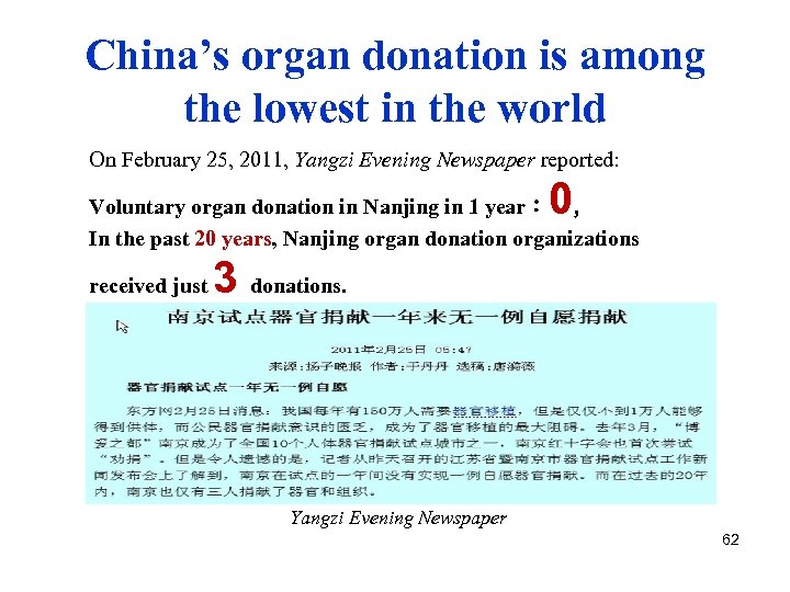 China’s organ donation is among the lowest in the world On February 25, 2011,