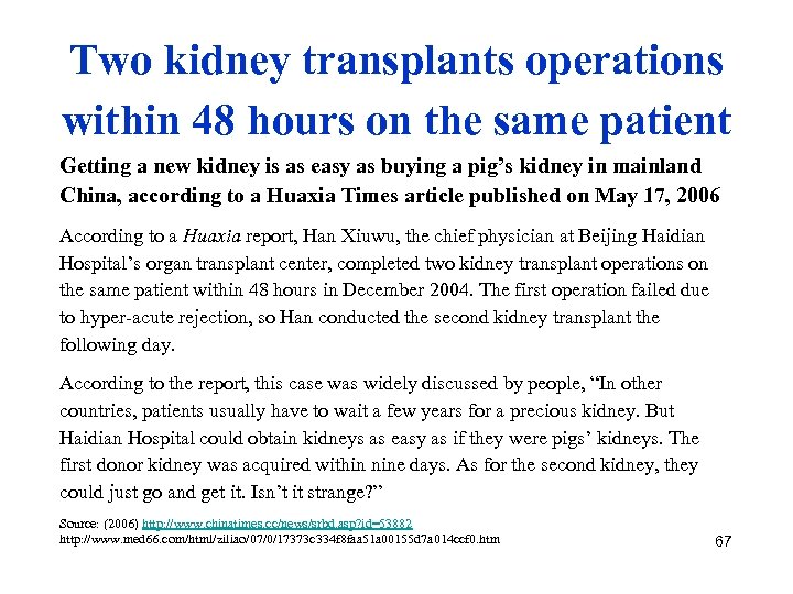 Two kidney transplants operations within 48 hours on the same patient Getting a new