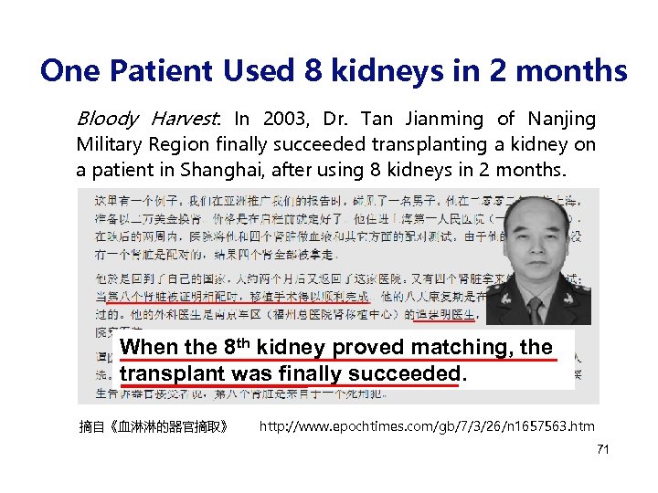 One Patient Used 8 kidneys in 2 months Bloody Harvest: In 2003, Dr. Tan