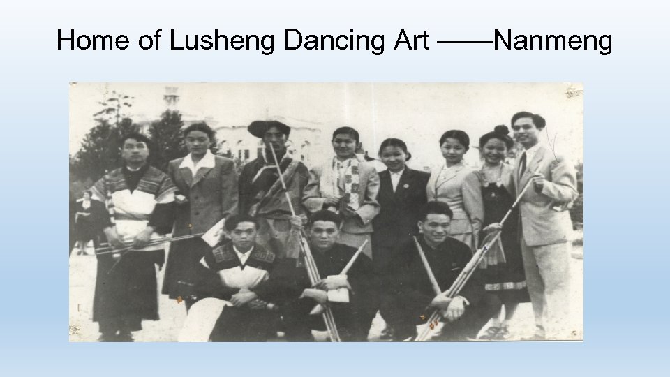 Home of Lusheng Dancing Art ——Nanmeng 