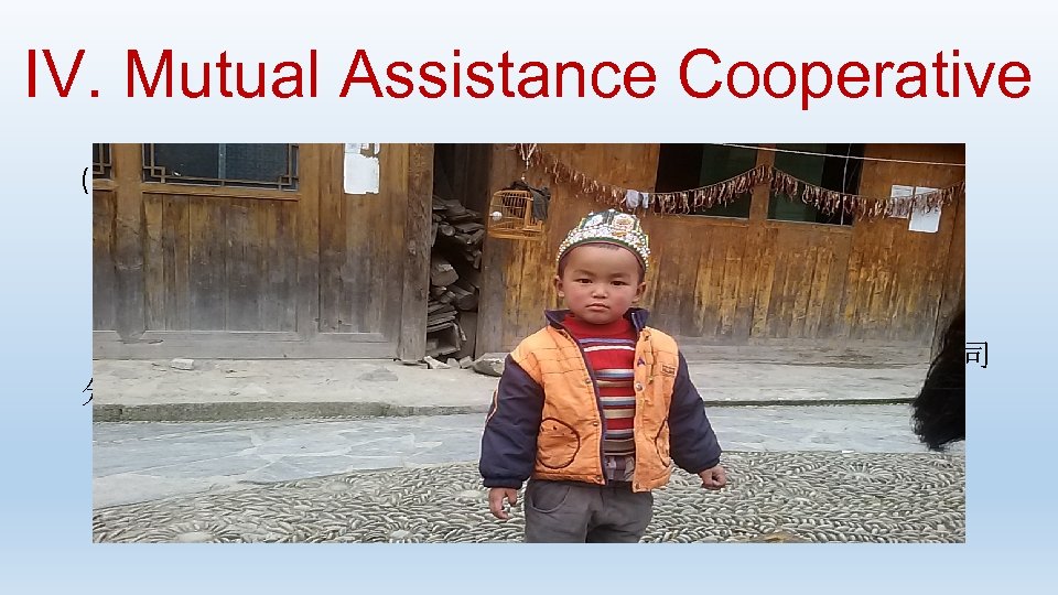 IV. Mutual Assistance Cooperative (B) Ethnic Handicraft Group: ·与阿妮刺绣有限公司合作，开发阿妮·南猛系列产品 ·定期开展培训交流 ·合作社负责提供原料，利润 30%归个人，70%归合作社 · 2016年
