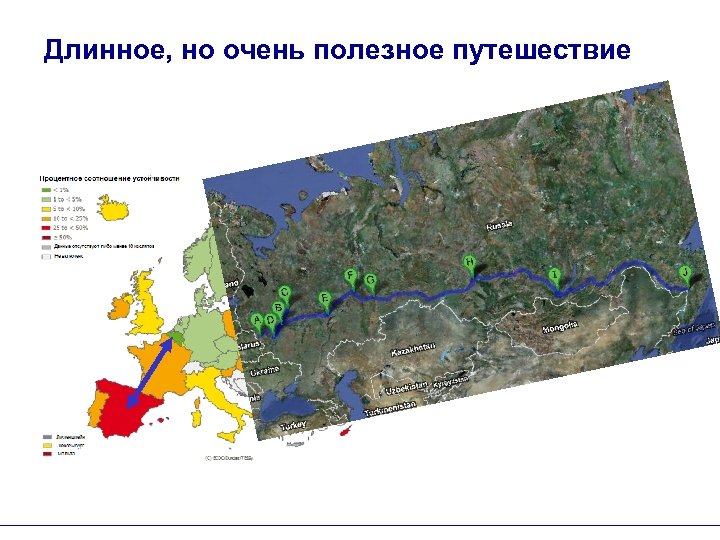Длинное, но очень полезное путешествие 