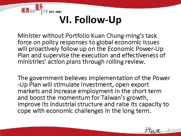 VI. Follow-Up Minister without Portfolio Kuan Chung-ming’s task force on policy responses to global