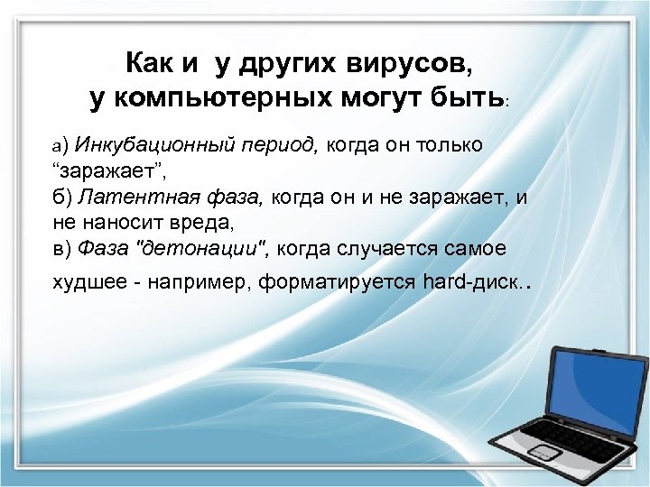 Тест какие из перечисленных целей могут преследовать создатели компьютерных вирусов