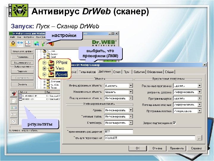 Для запуска консольного сканера dr web нужно использовать команду