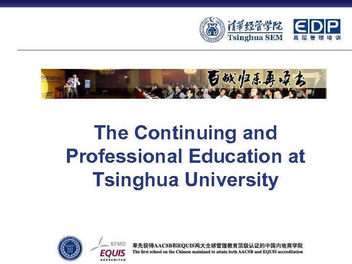 The Continuing and Professional Education at Tsinghua University 