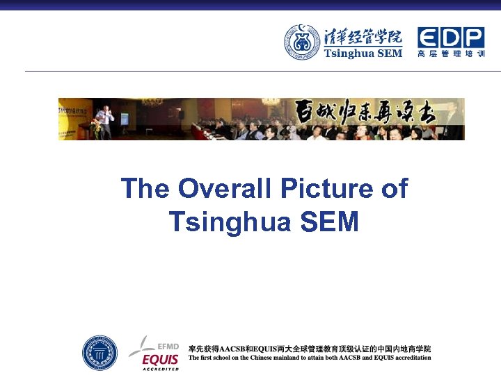 The Overall Picture of Tsinghua SEM 