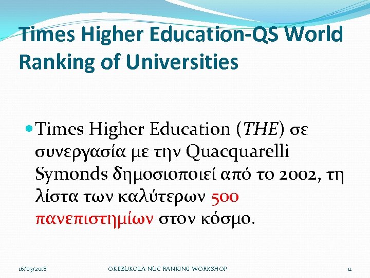 Times Higher Education-QS World Ranking of Universities Times Higher Education (THE) σε συνεργασία με