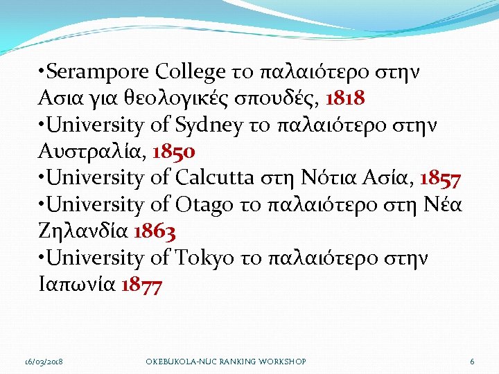  • Serampore College το παλαιότερο στην Ασια για θεολογικές σπουδές, 1818 • University